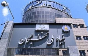 خدمت رسانی به نخبگان در جنگ 12 روزه متوقف نشد خدمت رسانی به نخبگان در جنگ 12 روزه متوقف نشد