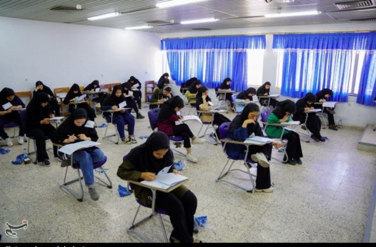 برگزاری آزمون گروه علوم تجربی و پایان کنکور1404 برگزاری آزمون گروه علوم تجربی و پایان کنکور1404