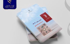 گزارش عملکرد بنیاد ملی علم ایران در 1403 منتشر شد