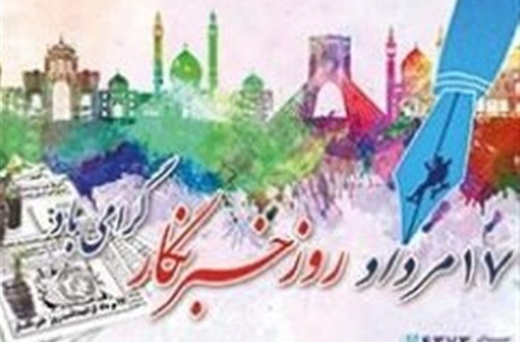 هدیه یک میلیون تومانی دولت به خبرنگاران هدیه یک میلیون تومانی دولت به خبرنگاران