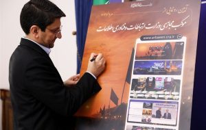 «موکب مجازی»؛ بستری یکپارچه برای ارائه خدمات ارتباطی به زائران