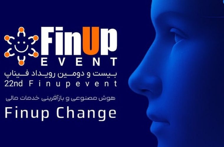 بازخوانی یک دهه فراز و فرود اقتصاد دیجیتال ایران در رویداد فیناپ 2025