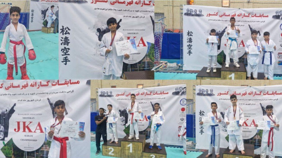 تیم کاراته شوتوکان JKA هرمزگان نایب قهرمان کشور شد تیم کاراته شوتوکان JKA هرمزگان نایب قهرمان کشور شد