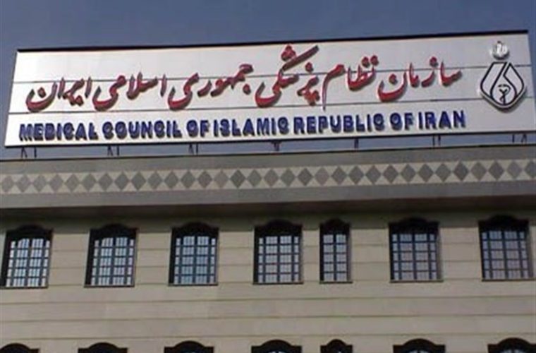 بیانیه بسیج جامعه پزشکی درباره انتخابات سازمان نظام پزشکی