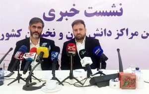 راه اندازی 20 کمیته تخصصی در انجمن مراکز دانش بنیان و نخبگان کشور راه اندازی 20 کمیته تخصصی در انجمن مراکز دانش بنیان و نخبگان کشور