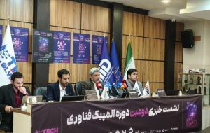 رقابت نخبگان 65 کشور جهان در المپیک فناوری 2025