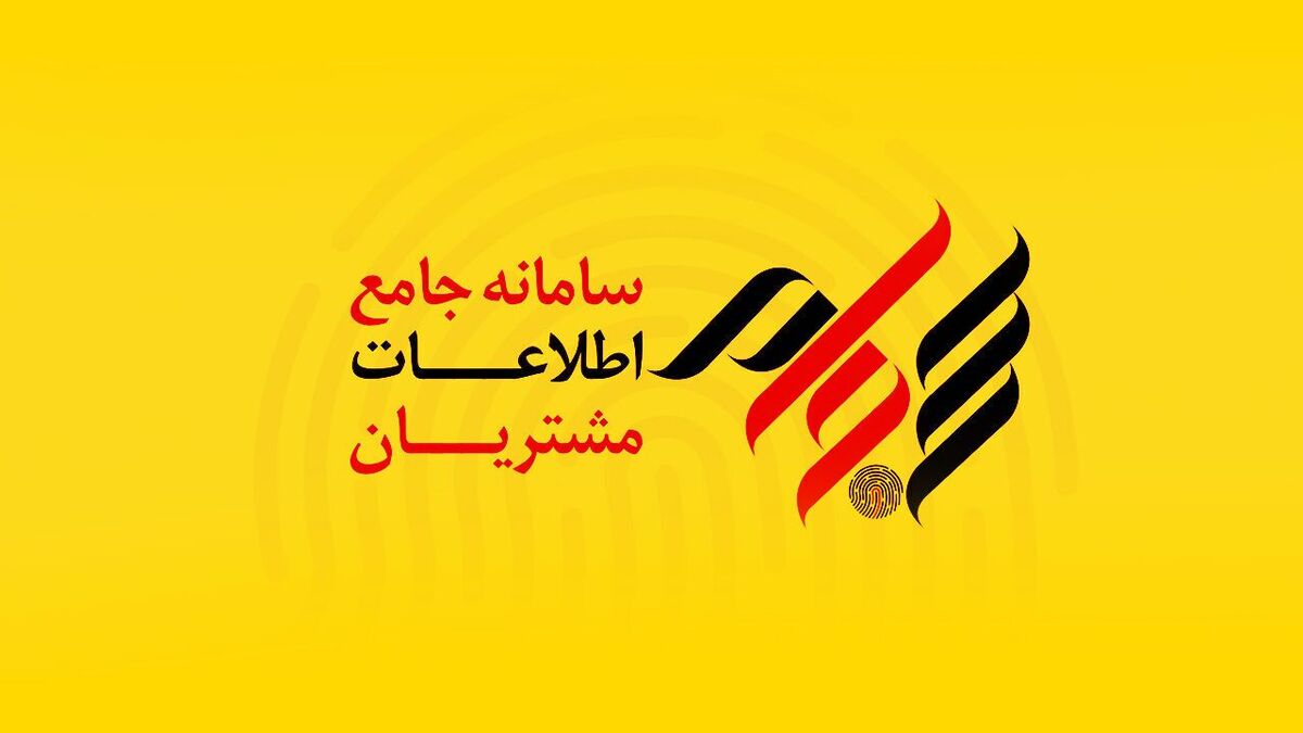 رشد ۳۰۰ درصدی ثبت نام سجام در مهر ۱۴۰۴ رشد ۳۰۰ درصدی ثبت نام سجام در مهر ۱۴۰۴