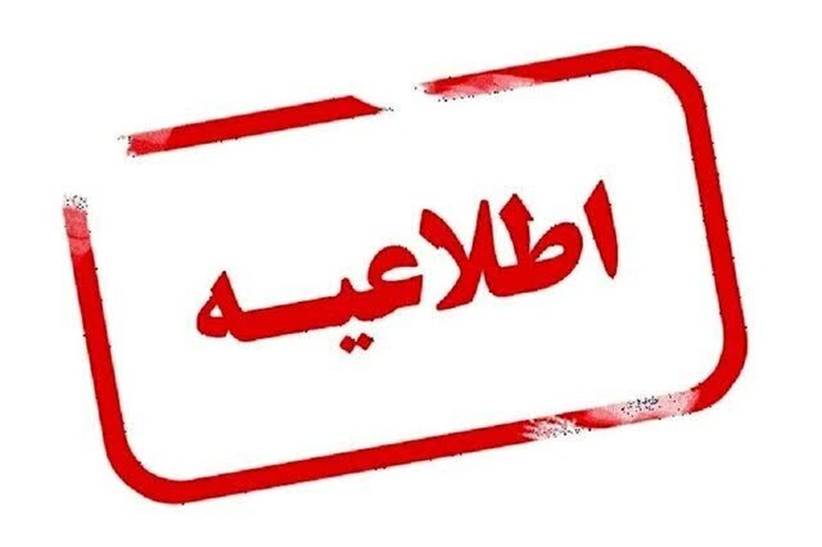 غیرحضوری شدن مدارس آذربایجان شرقی از آغاز هفته برای سه روز متوالی غیرحضوری شدن مدارس آذربایجان شرقی از آغاز هفته برای سه روز متوالی