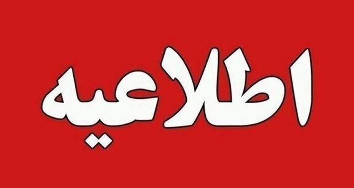 کلیه کلاس‌های درس دانشجویان دانشگاه‌های آذربایجان شرقی هفته آینده، غیرحضوری شد