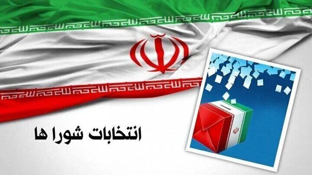 ثبت‌نام داوطلبان انتخابات شوراهای اسلامی شهر و روستا از ۲۴ هزار نفر عبور کرد