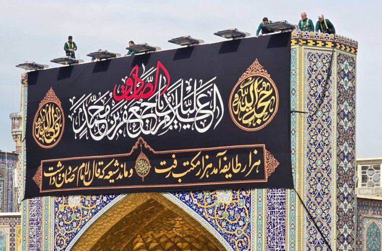 مراسم عزاداری شهادت امام جعفر صادق (ع) در حرم امام رضا(ع)برگزار می‌شود – پایگاه خبری تبریز یازار | اخبار ایران و جهان