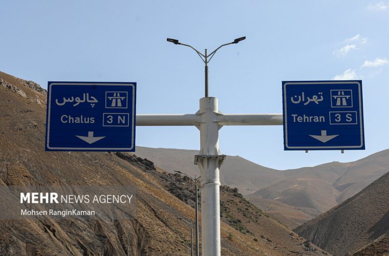 تصمیمگیری جدید درباره اجرای قطعه ۳ آزادراه تهران – شمال – پایگاه خبری تبریز یازار | اخبار ایران و جهان تصمیمگیری جدید درباره اجرای قطعه ۳ آزادراه تهران – شمال – پایگاه خبری تبریز یازار | اخبار ایران و جهان
