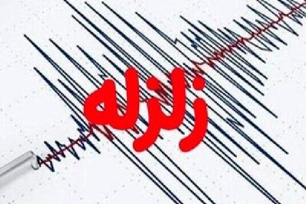 زمینلرزه ۳.۱ ریشتری حوالی جندق را لرزاند – پایگاه خبری تبریز یازار | اخبار ایران و جهان زمینلرزه ۳.۱ ریشتری حوالی جندق را لرزاند – پایگاه خبری تبریز یازار | اخبار ایران و جهان