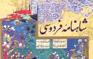 چرا در حوزه و دانشگاه شاهنامه خوانده نمی‌شود؟ – پایگاه خبری تبریز یازار | اخبار ایران و جهان