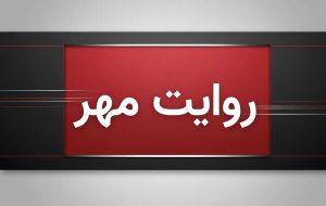 ماجرای درگیری بامداد پنجشنبه در جنوب کشور چه بود – پایگاه خبری تبریز یازار | اخبار ایران و جهان