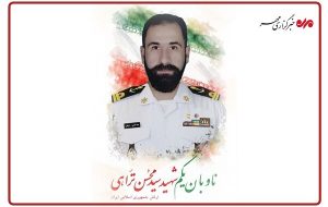 پسر شهید تراهی از پدر قهرمانش می گوید – پایگاه خبری تبریز یازار | اخبار ایران و جهان پسر شهید تراهی از پدر قهرمانش می گوید – پایگاه خبری تبریز یازار | اخبار ایران و جهان