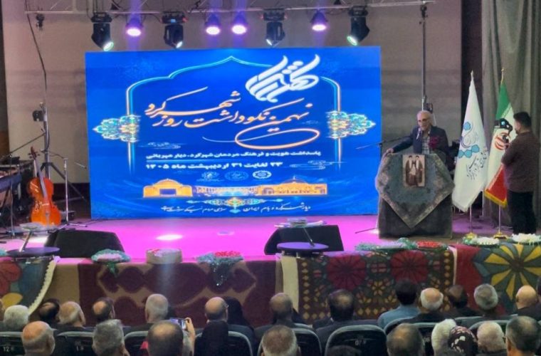 شب فرهنگ و ادب شهرکرد