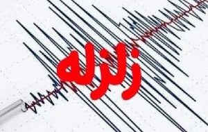 زمین‌لرزه ای به بزرگی ۵.۳ ریشتر غرب کوبا را لرزاند – پایگاه خبری تبریز یازار | اخبار ایران و جهان