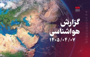 تداوم وزش باد و ماندگاری گرما در بوشهر تا چهارشنبه – پایگاه خبری تبریز یازار | اخبار ایران و جهان تداوم وزش باد و ماندگاری گرما در بوشهر تا چهارشنبه – پایگاه خبری تبریز یازار | اخبار ایران و جهان