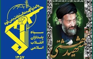 هفتم تیر، نماد شکست راهبردی جبهه نفاق و استکبار در برابر ملت ایران بود – پایگاه خبری تبریز یازار | اخبار ایران و جهان هفتم تیر، نماد شکست راهبردی جبهه نفاق و استکبار در برابر ملت ایران بود – پایگاه خبری تبریز یازار | اخبار ایران و جهان