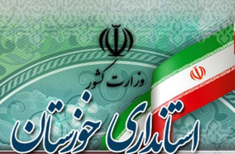 ادارات خوزستان چهارشنبه دورکار شدند؛ سهشنبه کاهش ساعت اداری – پایگاه خبری تبریز یازار | اخبار ایران و جهان ادارات خوزستان چهارشنبه دورکار شدند؛ سهشنبه کاهش ساعت اداری – پایگاه خبری تبریز یازار | اخبار ایران و جهان