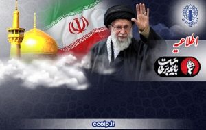اطلاعیه شورای هماهنگی تبلیغات برای حضور در تشییع رهبر شهید در مشهد – پایگاه خبری تبریز یازار | اخبار ایران و جهان
