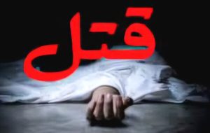اختلاف خانوادگی منجر به قتل سه عضو یک خانواده در نور شد – پایگاه خبری تبریز یازار | اخبار ایران و جهان