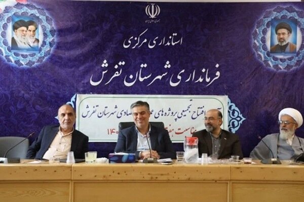 زندیه وکیلی: ۱۹۹ پروژه تفرش با اعتبار ۹۸۰۰ میلیارد ریال بهرهبردای شد – پایگاه خبری تبریز یازار | اخبار ایران و جهان زندیه وکیلی: ۱۹۹ پروژه تفرش با اعتبار ۹۸۰۰ میلیارد ریال بهرهبردای شد – پایگاه خبری تبریز یازار | اخبار ایران و جهان