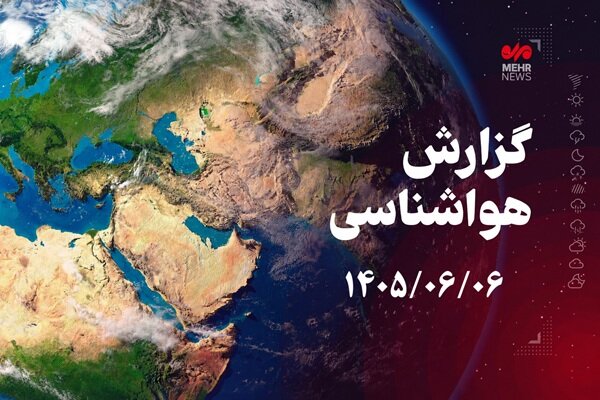 کاهش نسبی دما در همدان؛ وزش باد شدید و غبار در راه است – پایگاه خبری تبریز یازار | اخبار ایران و جهان کاهش نسبی دما در همدان؛ وزش باد شدید و غبار در راه است – پایگاه خبری تبریز یازار | اخبار ایران و جهان