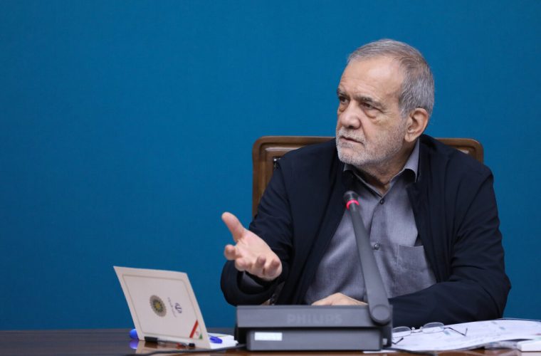 پزشکیان: آمریکا محو، نابودی و ساقط کردن ایران را در خواب خواهد دید – پایگاه خبری تبریز یازار | اخبار ایران و جهان پزشکیان: آمریکا محو، نابودی و ساقط کردن ایران را در خواب خواهد دید – پایگاه خبری تبریز یازار | اخبار ایران و جهان
