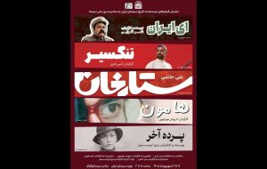 نمایش ۵ فیلم سینمایی در موزه سینما – پایگاه خبری تبریز یازار | اخبار ایران و جهان