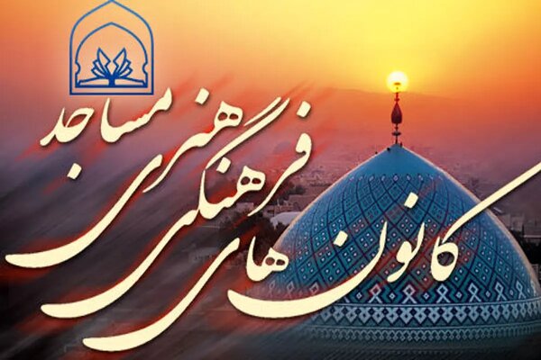 مساجد به پایگاه حل مسائل محلات و مقابله با جنگ شناختی تبدیل شوند – پایگاه خبری تبریز یازار | اخبار ایران و جهان
